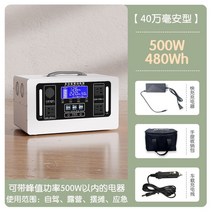 캠핑 파워뱅크 USB 보조 배터리 전원 장치 220V, 400000mA(500W)480Wh