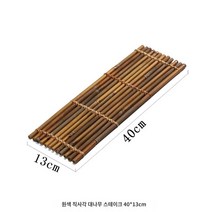 갓포 요리 스시 일식 생선회 뗏목 대나무 장식 소품 울타리 미니발 플레이팅, 1개, M.40x13cm