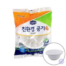 친환경 공기 150 집들이접시 파티일회용접시 파티접시 일회용그릇
