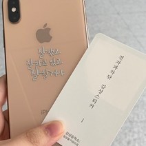 위드지저스 [감성공감] 전자파차단스티커 - 감성문구 A시리즈 감공스티커 (택1)- 휴대폰악세사리 전자파차단 감성스티커 명언스티커 감성문구 꾸미기스티커 핸드폰스티커, 1개, A20좋은사람