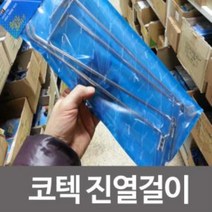 pdg# 스페이스월고리 코텍 진열걸이 K-2337 잡화 진열대 K2337 앵글 벽 마트 마켓 슈퍼, q#@상품선택@-, q#@상품선택@-