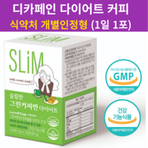 슬림한 그린 커피빈 다이어트 디카페인 아메리카노 식약처 개별인정형, 1박스(30포) * 5개