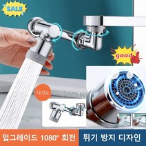 가정용 회전가능 연장 수도꼭지, 수도꼭지 실버