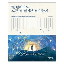 유니오니아시아 한 번이라도 모든 걸 걸어본 적 있는가