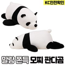 모찌 판다곰 애착 인형 말랑 쿠션 베개 80cm KC안전확인 조카선물, 블랙앤화이트 판다 80cm