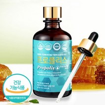 국산 프로폴리스 원액 50ml 구강항균 항산화 프로폴리스 액상 스포이드5879