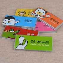 [미스릴리] 캐릭터 표지 판 걸이형 팻말 안내 문구 사인 보드, 문을 닫아주세요