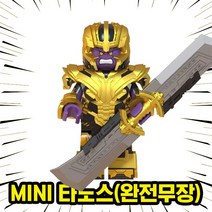 [큐브월드] 레고호환 어벤져스 타노스 블록 미니피규어 컬렉션 중국레고, 06. MINI 타노스 완전무장