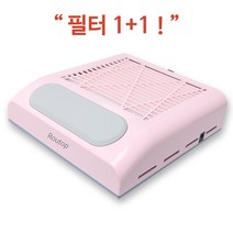 Routop 네일 흡진기 80W 고출력 네일 부스러기 흡착 셀프네일케어 필터 1+1 네일 관리, 핑크