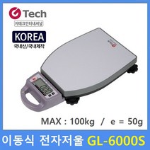 G-Tech 고중량 이동형 전자저울 GL-6000S (MAX : 100kg/50g) 산업현장 / 택배 / 원단계량 / 헬스클럽 / 농산물계량 / 다목적 전자저울