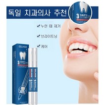 COVANK 치아 누런때 제거 브라이트닝 젤펜 셀프 치아 미백 제(박스(19g*2개/박스))*3, 박스(19g*2개/박스)*3