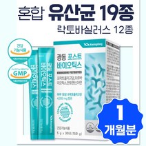 포스트 바이오틱스 유산균 남성 여성 노인 장 건강 식약처 인증 건강 기능 식품 아연 함유 락토 바실러스 19종 혼합 유산균 프로 프리 바이오틱스