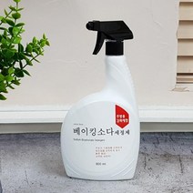 BKG코스트베이킹소다 흰옷누런때 장판찌든때(900ml) 세정제 베이킹소다먹는 중탄산나트륨 과탄산나트륨 과탄산소다수, 상세페이지 참조