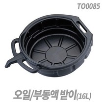 Tspeed 폐오일받이 16L