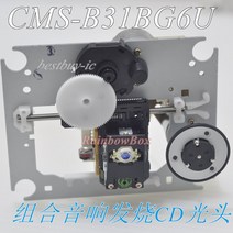 블루레이 플레이어 cd 외장룸 디스크 CMS B31BG6U hifi 헤드 B31 SOH AAN soh aau 카드 비즈 블루 렌즈, 단일옵션