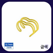 제본 3대1 와이어링 12.7MM 250개입 금색 스프링제본 와이어제본기