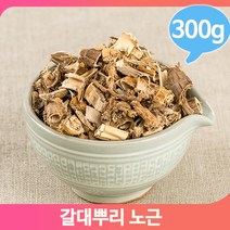 한방 약초 노근 300g 갈대 뿌리차 한약재 건강 건조