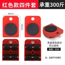 만능지렛대 리프트 가구이동바퀴 휴대용 침대옮기기 소형 짐수레 운반기 에어컨 세탁기 이동, 레드