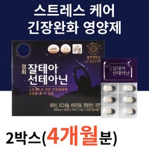 홍경천 효능 테아닌 로디올라 효과 스트레스에 좋은 영양제 뇌 알파파 세인트존스워트