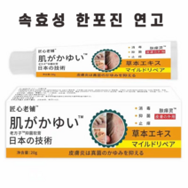 속효형 한포진 연고 피부 건선 가려움증 습진 크림, 20ml, 5개