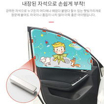자동차 창문커튼 차박커튼 창문가리개 차커튼 차가림막 차량커튼 차량햇빛가리개 자동차커튼 차창문커튼 자동차햇빛가리개 카커튼