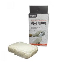 에어컨 세탁기 파이프 배관 틈새 충진제 셀프수리 후가공 악세사리 세라믹 전자제품