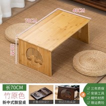 미니 교자상 티테이블 제사상 차례상 추석 밥상 60~74cm, 오리지널 컬러 70