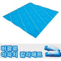 버팔로 아파치 캠핑매트 150x150