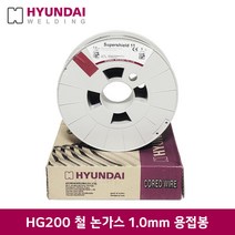 [현대용접기 HG200] SS-71 1.0mm 5kg 철 노가스용접봉 넌가스용접봉 논가스용접봉 (스풀크기 20cm)