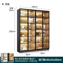 책장 조명 디스플레이 캐비닛 유리 장식장 위스키 양주 진열장, four-door