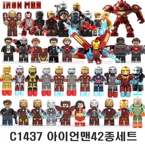 KP컴퍼니 최신형 레고 호환 블럭 레고어벤져스 모델 모음, C1437 아이언맨42종세트