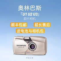 올림푸스뮤2 u2 u1 중고 필름카메라 u3 u5 줌 80115 필카 4743507199, u1 zoom 140