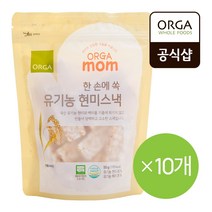 [올가] 한 손에 쏙 유기농 현미스낵 10개 (50g)