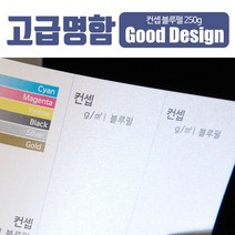 고급명함 컨셉 블루펄 250g 명함 무료디자인 200매, SN_03