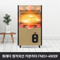 화레이 원적외선 카본히터 FNEH-4900F