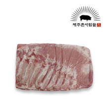 [제주촌사람들] 수입삼겹 - 데니쉬크라운 5KG 내외, 수입삼겹(데니쉬크라운) 5KG 내외(4.5mm커팅), 1개