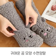뽀글이 양털 부츠 양말 미끄럼방지패드 두꺼운 극세사 양털 곰돌이 보온 임산부 롱 수면양말 6가지