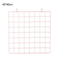 아트월선반 무지주 무타공 변선반 시스템벽선반iron grid art mesh for 랙, 40x40-핑크