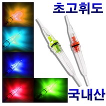 선상갈치 심해 내만 갈치 전자 캐미 케미 눈알 미니 수중 낚시용 집어등 건전지 집어램프, 01. 5색 미니집어등 점멸형, 1개