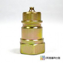 JA)관광 유압카플러(플러그) 8A, 상세페이지 참조