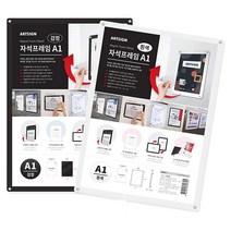 프레임 A1 월프레임 게시물 명패 부착게시판 명찰 쇼윈도인포 홍보물 홍보판 부착식 자석 인쇄물 꽂이판 안내판 744988EA, 검정