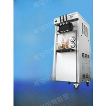 업소용 소프트 아이스크림 기계 콘 머신 메이커 카페 아이스크림만드는기계, C