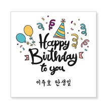 감성상점 생일파티현수막 어린이집플랜카드 유치원 강아지이벤트 제작 당일 포토 잔치 남편 와이프 아내, G11