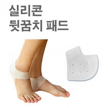 뒤꿈치 보온 보습 충격 흡수 실리콘 쿠션 패드 기능성깔창 발가락굳은살 발가락링 발가락밴드