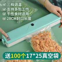 슬림 원터치 진공포장기 밀봉 압축 실링기 가정용, 고급 세트 (흡입력 업그레이드)
