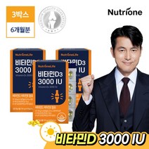 [뉴트리원] 정우성 비타민D 3000IU 60캡슐 3박스(6개월분), 상세 설명 참조, 상세 설명 참조, 상세 설명 참조, 상세 설명 참조, 상세 설명 참조