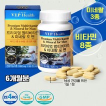 남성 멀티비타민 앤 미네랄 포맨 종합 비타민 영양제 활성형 비타민B 1 2 6 컴플렉스 비타민D 아연 엽산 판토텐산 나이아신 20대 30대 40대 50대 성인 청소년 수험생 직장인 남자 활력 에너지 보충제 식약처 인정 건강기능식품, 3개, 800mgx60정
