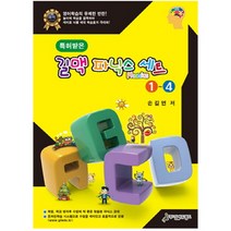 특허받은 길맥파닉스 1~4권 세트/카드놀이로 영어발음 익히기, 특허받은 길맥파닉스 1~4권 세트