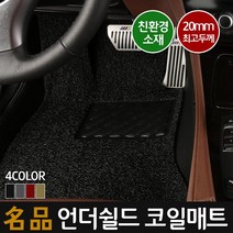 명품 코일매트 MINI 미니 쿠퍼S(R56) 3도어2세대(07~11.6) 확장형, 매트색상 : 그레이