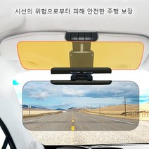 Giiklili 차량용 썬바이저 자외선차단 앞유리 야간운전 눈부심방지 차광판, 겸용 눈부심 방지 썬바이저(300*130*1MM) ×2